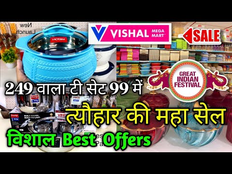 Vishal Mega Mart Offers Today 80% off| Vishal Mega Mart | Vishal Mart | kitchen products