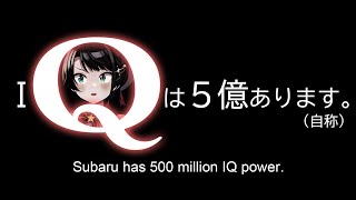 【勉強会】スバルちゃんと学ぶ「物理入門」！！！【ホロライブ切り抜き/大空スバル/獅白ぼたん】