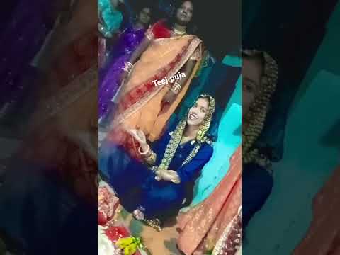 @hamar jindagi ke bagia gamat rahe #teej puja bidhi#short video #tending