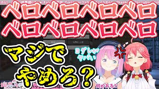 【ホロベイビー】さくらみこの舐めまわしが嫌過ぎて『のら』を忘れる姫森ルーナ【ホロライブ/ホロライブ切り抜き】