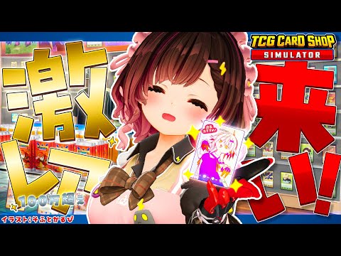 【 TCG Card Shop Simulator 】最近調子どうですか～～？？【ホロライブ / ロボ子さん】