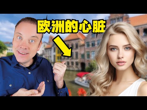 这个国家面积比中国小313倍! 怎么会这么厉害呢?!