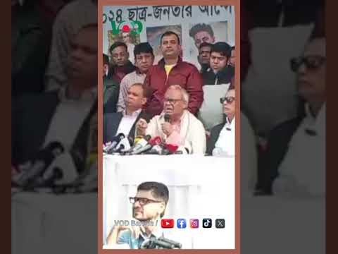 ভারত কোন ভাবেই হাসিনার পতন কামনা করেননি : রিজভী | Rizvi | VOD News