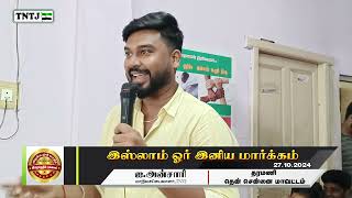 காதலித்து திருமணம் செய்யும் போதுதான் புரிதல் இருக்கும் ஆனால் முஸ்லிம்கள் செய்வதில்லையே ஏன்?