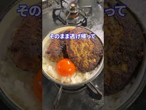 携帯没収された男の末路 #shorts #料理