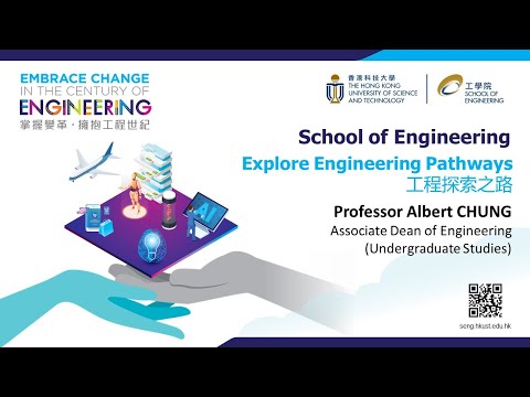 HKUST Virtual Information Day 2021 - School of Engineering Admissions Talk