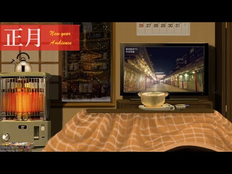 [Ambience] Old Japanese Cozy House