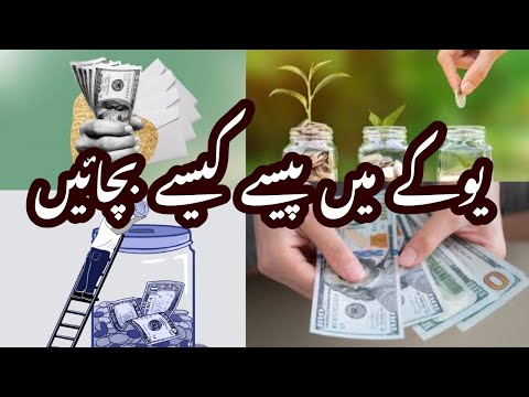 Some hacks about money saving in uk ,#uk life               Uk mn rah k saving kasay kr sktay