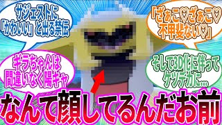 ギラティナ ← これで禁伝である…に対するトレーナー の反応集【ポケモン 反応集】