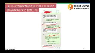 ACO助理文書主任/CA文書助理skill test技能測試2023年更新及考試時間表分享