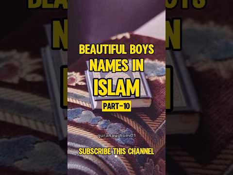 (part-10) Beautiful Muslim boys names #youtubeshorts #islamicvideo #shorts