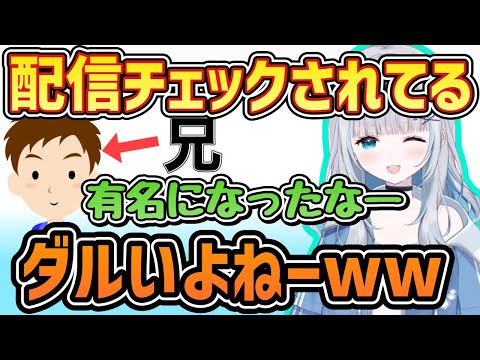 【ぶいすぽ】花芽すみれの兄、リスナーに古参マウントを取っている話「ぶいすぽ/切り抜き」