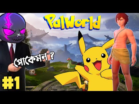 First Time Playing THE WORLD OF POKEMON | PALWORLD #1 Mr Triple R