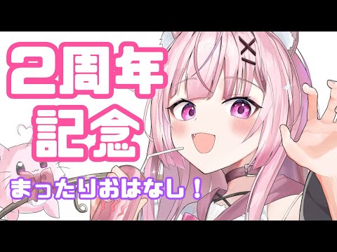 【初見さん大歓迎💗】【高校生Vtuber】2周年記念！！～15歳セルフ受肉～#vtuber#縦型配信 #shorts #新人vtuber