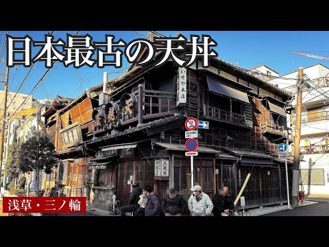 【Japan's oldest tempura restaurant】A tempura restaurant with a 130-year history