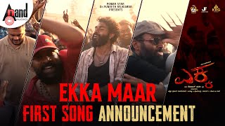 First Single #EkkaMaar Announcement | EKKA | Yuva Rajkumar | Rohit Padaki | Charan raj | Sampada