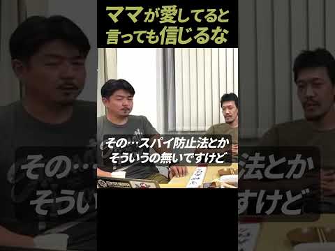 【ガチタマTV】ガチのスパイって、ナチュラルにこういう事して来るんだろうなぁ（白目） #Shorts【田村装備開発】【スノーデン】