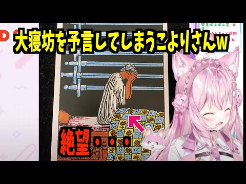 リスナーに4時間27分の寝坊をほじくり返されてしまう博衣こより2023.3.28【切り抜き/ホロライブ】