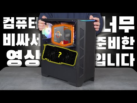 (3월) 지금 컴퓨터 사려면 이 영상 꼭 보세요 !! 100만원 초반 PC 추천해드립니다.