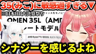 【日本HP大決算祭り】通信販売の難しさを感じながら、フブちゃんのトスがきらめくフブみこ【ホロライブ切り抜き/白上フブキ/さくらみこ】