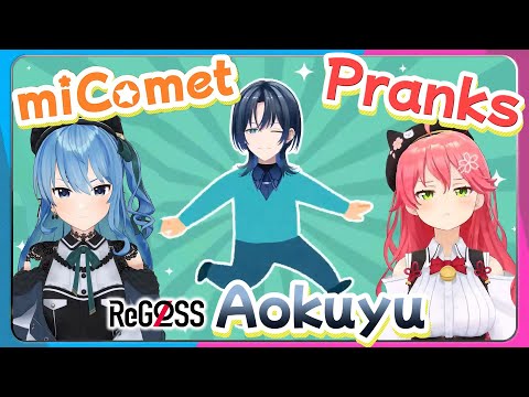 miComet pranks ReGLOSS: Hiodoshi Ao - Hoshimachi Suisei, Sakura Miko [hololive / eng sub]