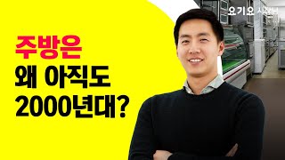 황학동 주방거리를 온라인으로 옮긴 사나이