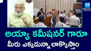 Ambati Rambabu Straight Warning To Guntur Municipal Commissioner | @SakshiTV