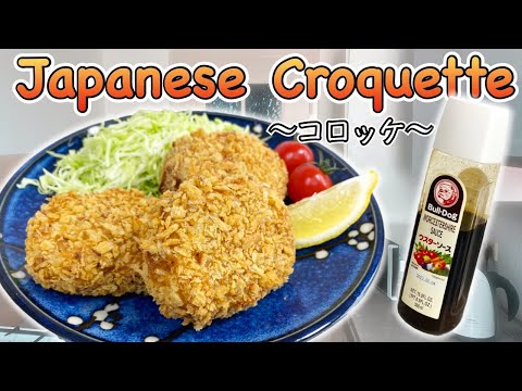 How to make Korokke (Japanese style Croquette) 〜コロッケ〜  | easy Japanese home cooking recipe