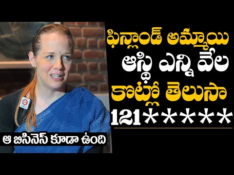 Finland woman Raita Exclusive Interview | Finland woman Raita Reveals Their Properties and Assets