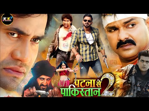 पटना से पाकिस्तान 2 | भोजपुरी फिल्म | दिनेश लाल यादव | पवन सिंह | रवि किशन