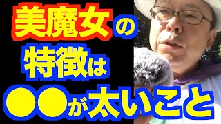 若く見える最大のコツ【精神科医・樺沢紫苑】