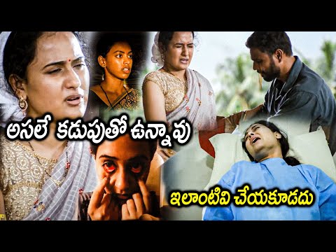 Maa Oori Polimera Movie Ramya Ponduri Interesting Scenes || Dr. Kamakshi Bhaskarla || Matinee Show