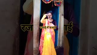 आतवा के कोइ #bhojpuri #dance #song #music #love #rajaimebajai #samarsingh #jadaspecialsong #rajaimeb