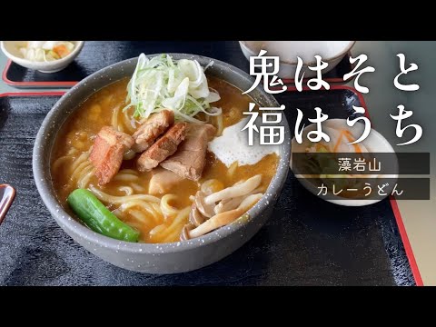 鬼はそと福はうち｜札幌伏見｜妊婦vlog