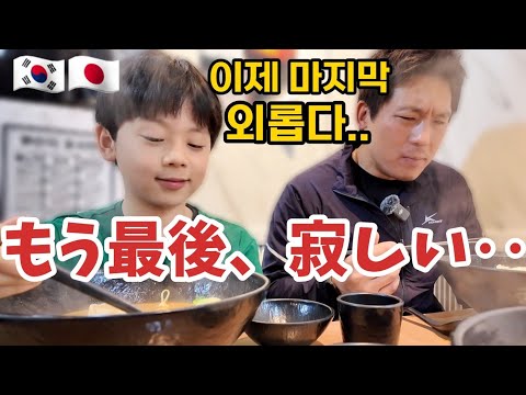 日韓ハーフ｜子供の成長が早過ぎて付いて行けない夫婦