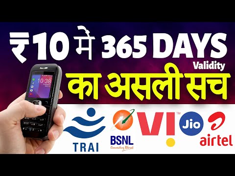 ₹ 10 Plan 365 Days Validity - Reality 😲😲 TRAI New Rules for Jio, Airtel, Vi & BSNL