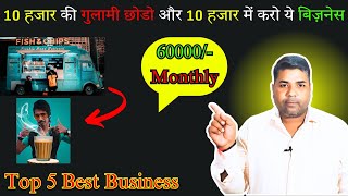 Top 5 Best Food Business Idea's|| Free Business Idea's