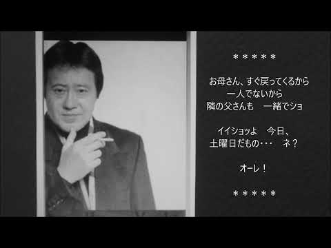 お父さんのタンゴ　　吉幾三