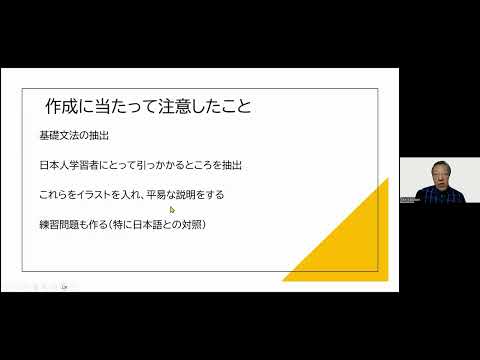 金谷 憲先生による『総合英語 One』紹介 Q1：なぜこの教材が必要だと思ったのですか。