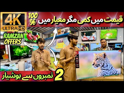 2025 Best Smart TV in Budget | The Best 4k TV Under 30,000 | FHD | HD | LED TV New Price in Pakistan