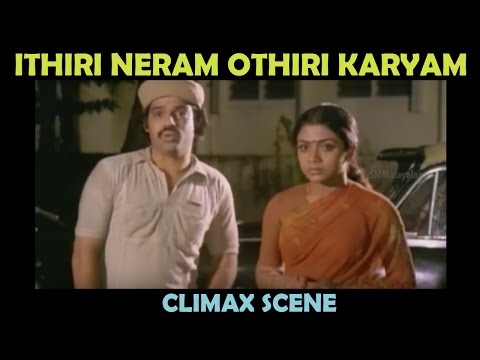 Climax Scene From Ithiri Neram Othiri Karyam Malayalam Movie scene