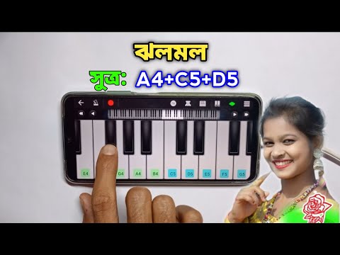 Jholo Molo | ঝলমল | Piano | New Purulia Song | Asad Teck