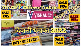 Vishal Mega Mart Offers Today 2022 | Vishal Mega Mart New Products Diwali Offers Today 70%OFF