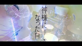 The Day I Became a God - Opening Full『Kimi to Iu Shinwa』Jun Maeda x Nagi Yanagi Drum Cover by AToku