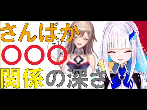 さんばかとあの人との関係を語る皇女様【リゼヘルエスタ/にじさんじ/にじさんじ切り抜き】