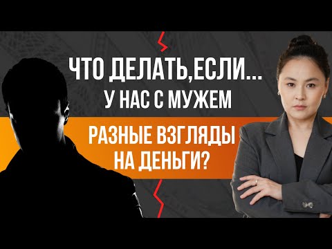 Муж-транжира - горе в семье?