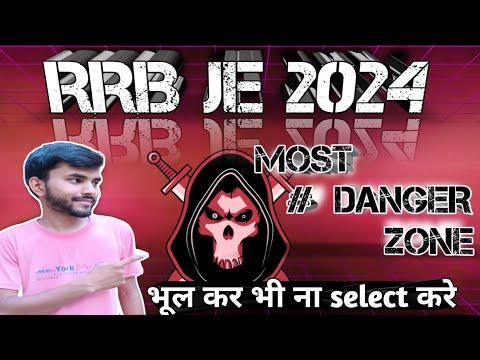 RRB JE 2024 | RRB JE DANGER ZONE  | 5 MOST DANGER ZONE FOR RRB JE 2024