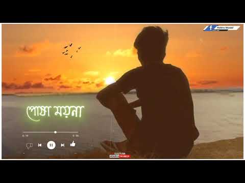 Valoi Chilam Tore Valo Na Bese / Bengali New Whatsapp Status Video.. 💔