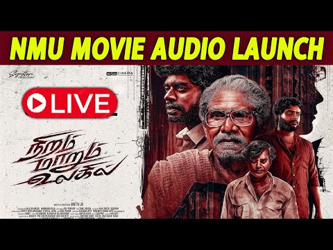 🔴LIVE: NIRAM MAARUM ULAGIL | நிறம் மாறும் உலகில் | AUDIO LAUNCH