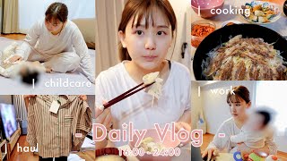 【Vlog】家事と育児と仕事に奮闘する日常👶💖私のリアルな日常はこんな感じです💭笑【ナイトルーティン】